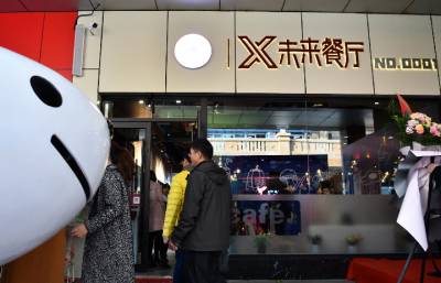 机器人“大厨”能炒40道菜：未来餐厅在中新天津生态城开业