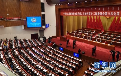 内蒙古自治区政协十二届三次会议开幕