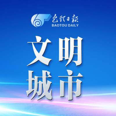 小程序连接大文明