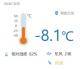 今日天气｜今天包头小雪，最高气温4℃
