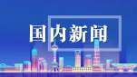 第八届中国—南亚博览会亮点前瞻
