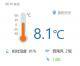 今日天气｜今天包头晴，最高气温14℃