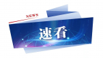 2025年内蒙古自治区普通高考报名工作即将开始