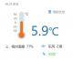 今日天气｜今天包头小雨，最高气温15℃