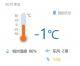 今日天气｜今天包头阴转晴，最高气温10℃