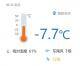 今日天气｜今天包头多云转晴，最高气温-3℃