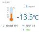 今日天气｜今天包头晴，最高气温-5℃