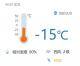 今日天气｜今天包头晴，最高气温-3℃