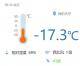 今日天气｜今天包头晴，最高气温-3℃