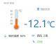 今日天气｜今天包头晴，最高气温0℃